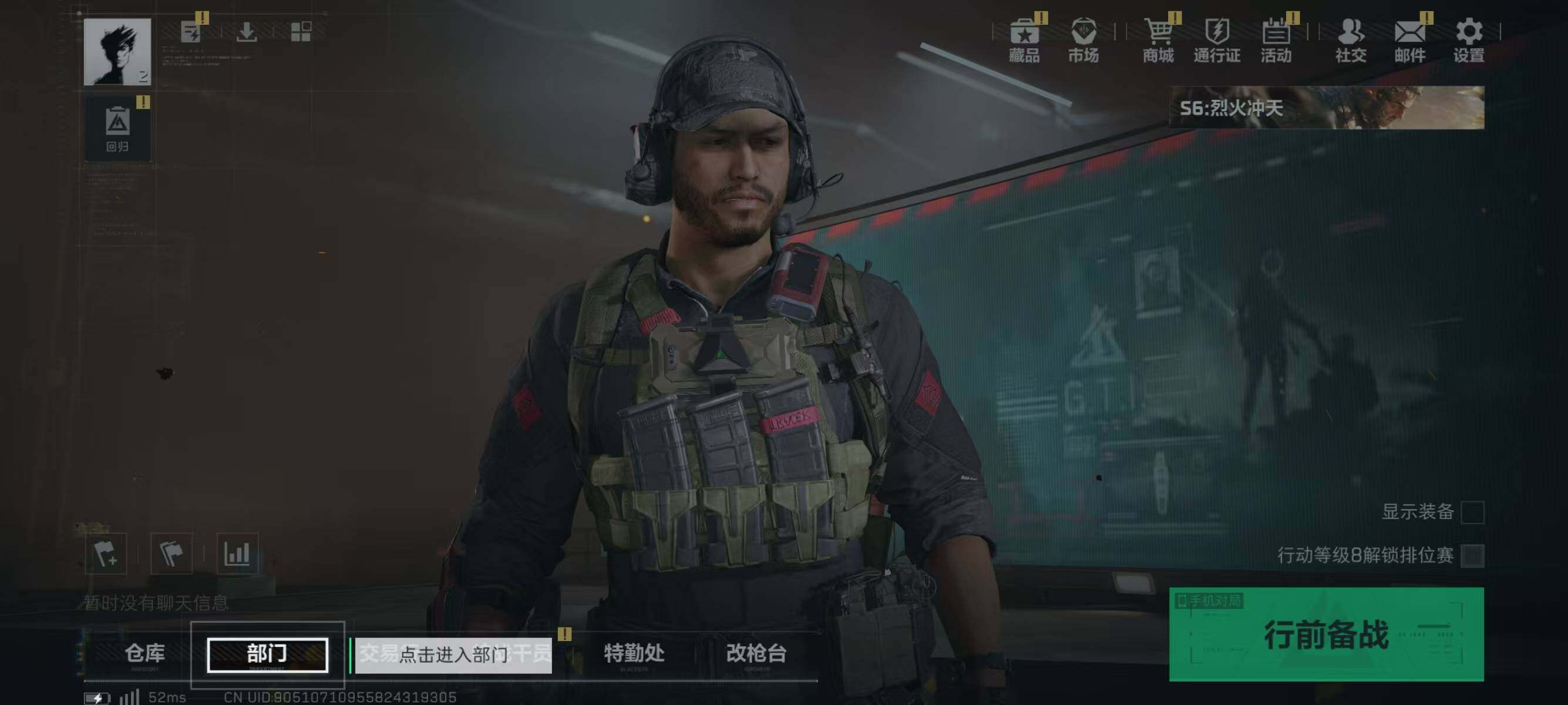 SJZQM360449三角洲行动账号详情图6 SJZQM360449三角洲行动账号详情图6