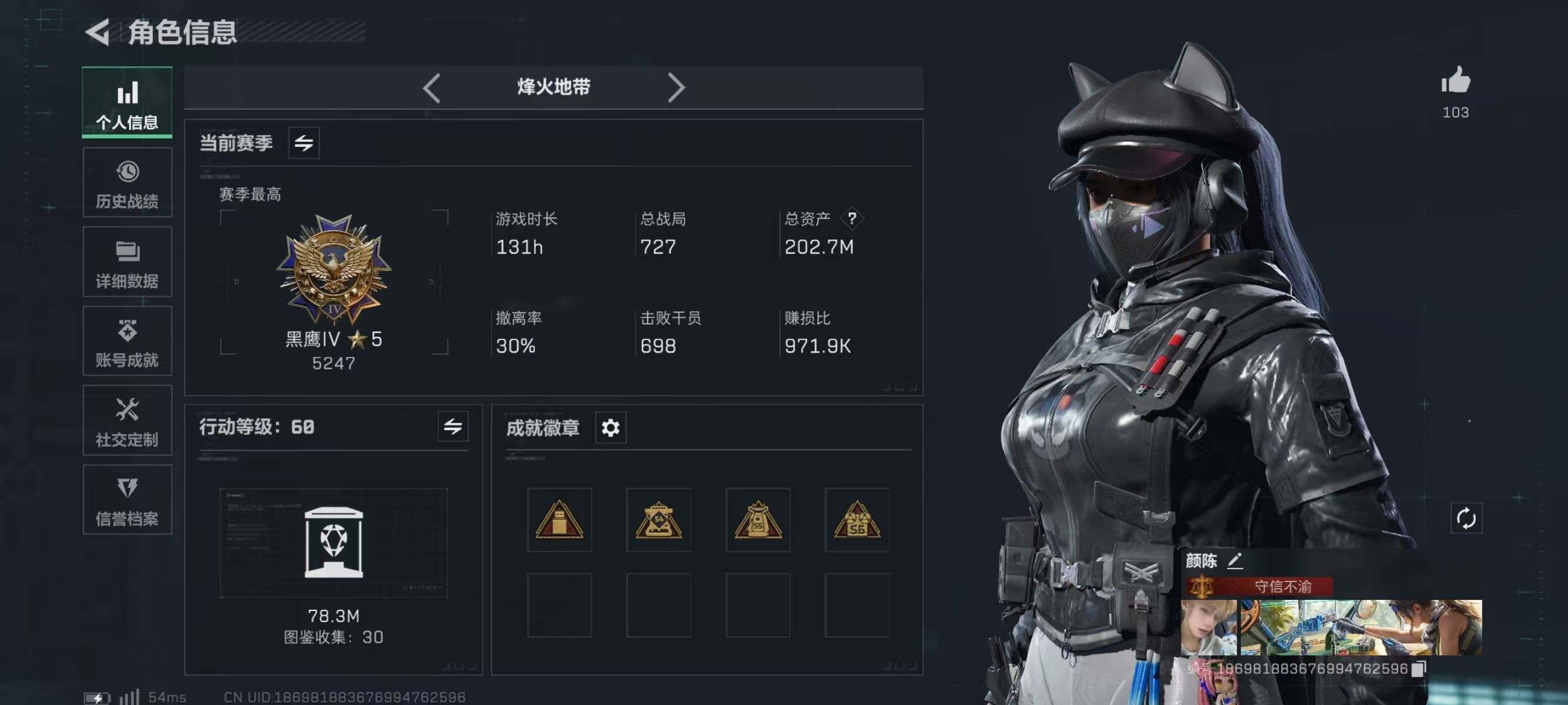 SJZQM360449三角洲行动账号详情图8 SJZQM360449三角洲行动账号详情图8