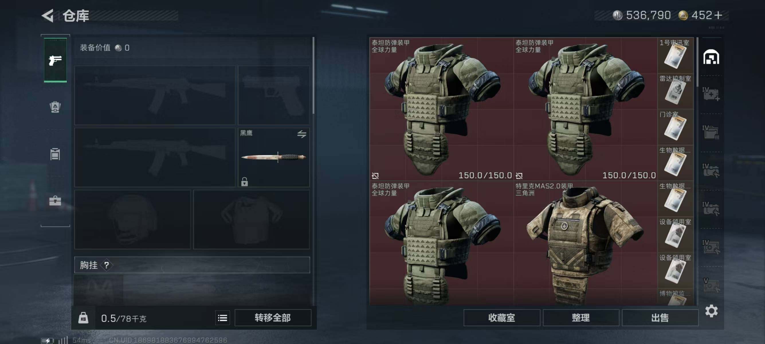 SJZQM360449三角洲行动账号详情图9 SJZQM360449三角洲行动账号详情图9