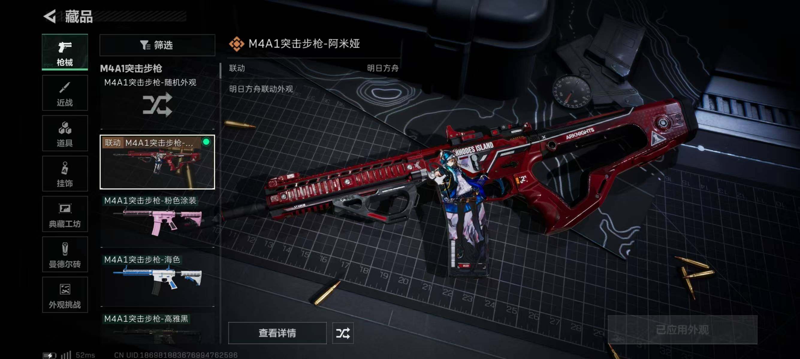 SJZQM360449三角洲行动账号详情图13 SJZQM360449三角洲行动账号详情图13