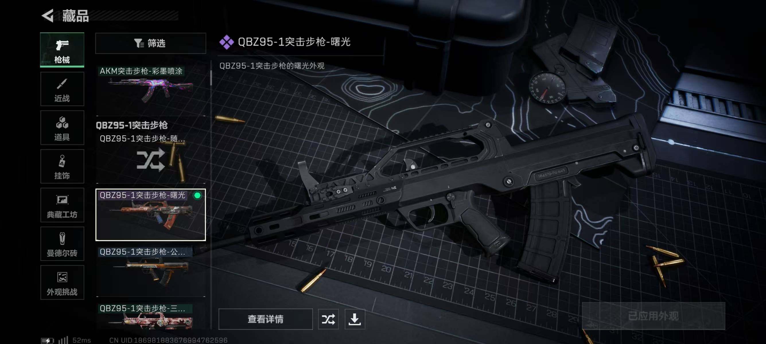 SJZQM360449三角洲行动账号详情图14 SJZQM360449三角洲行动账号详情图14