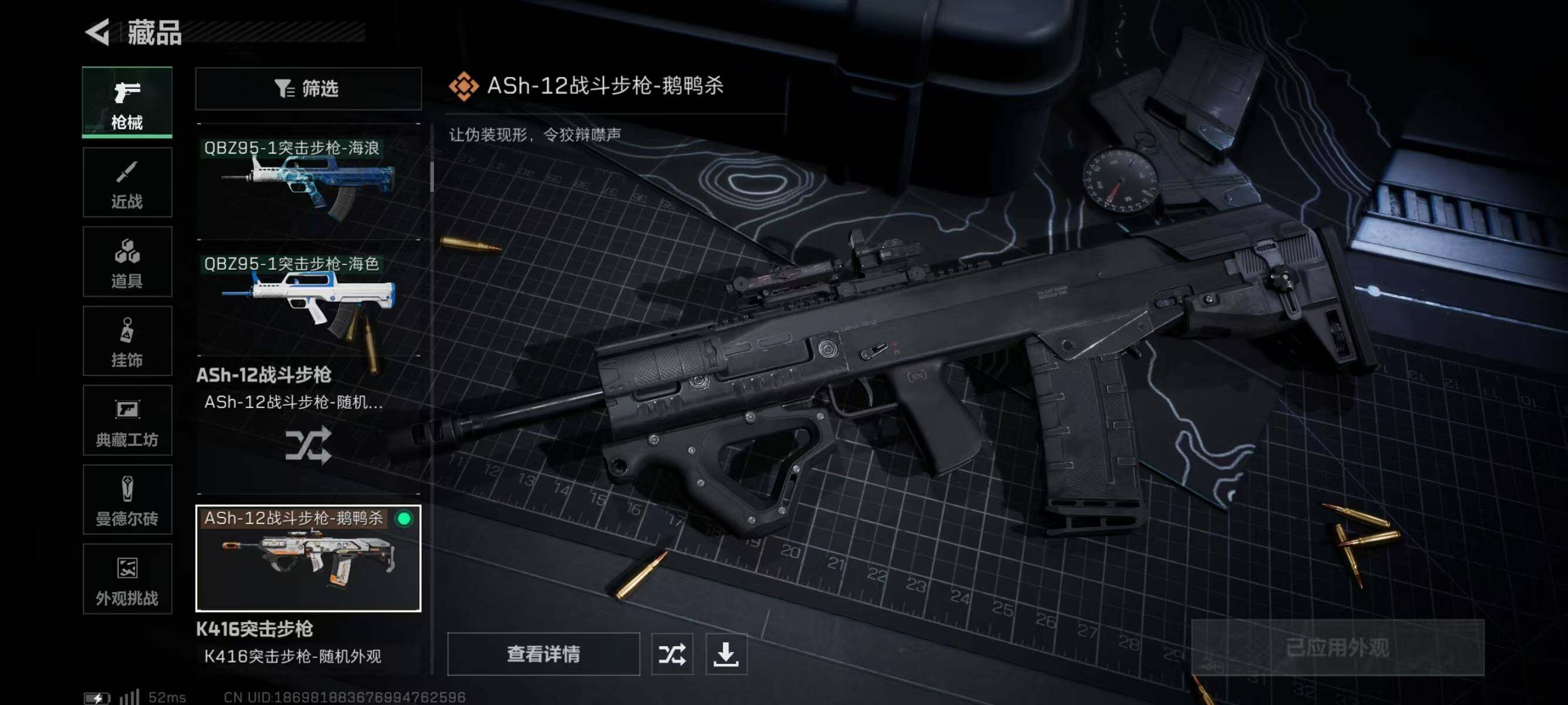 SJZQM360449三角洲行动账号详情图15 SJZQM360449三角洲行动账号详情图15