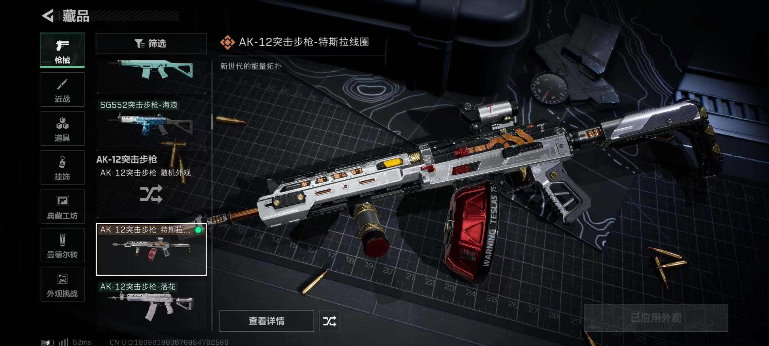 SJZQM360449三角洲行动账号详情图16 SJZQM360449三角洲行动账号详情图16