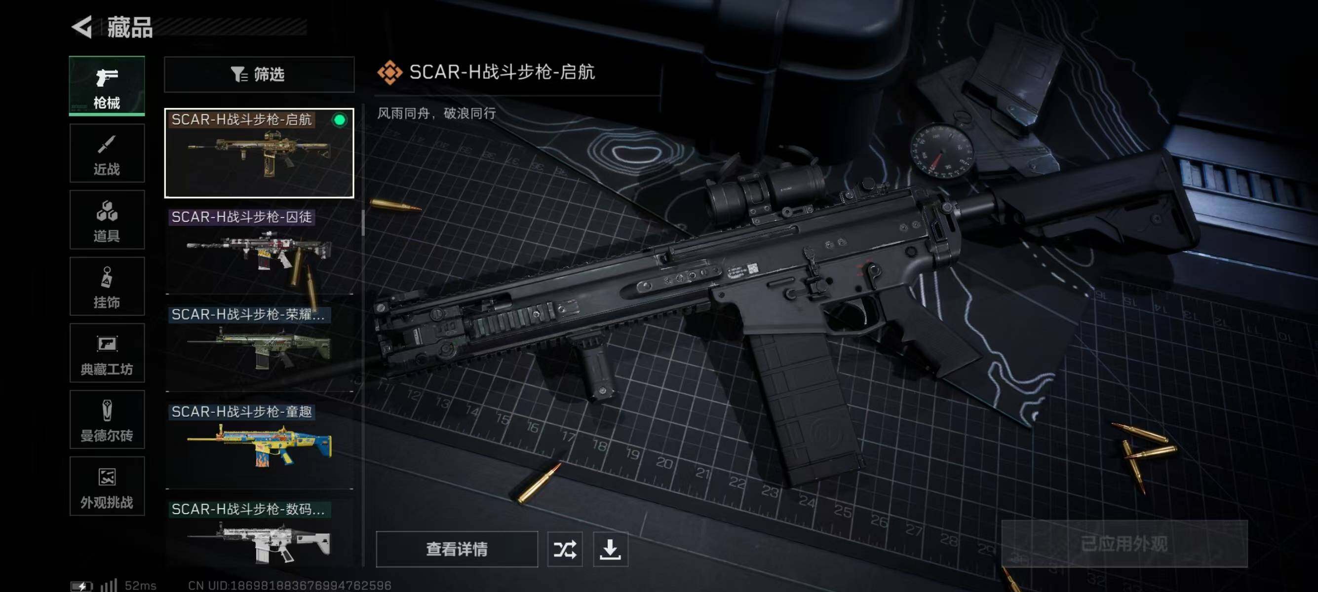 SJZQM360449三角洲行动账号详情图17 SJZQM360449三角洲行动账号详情图17