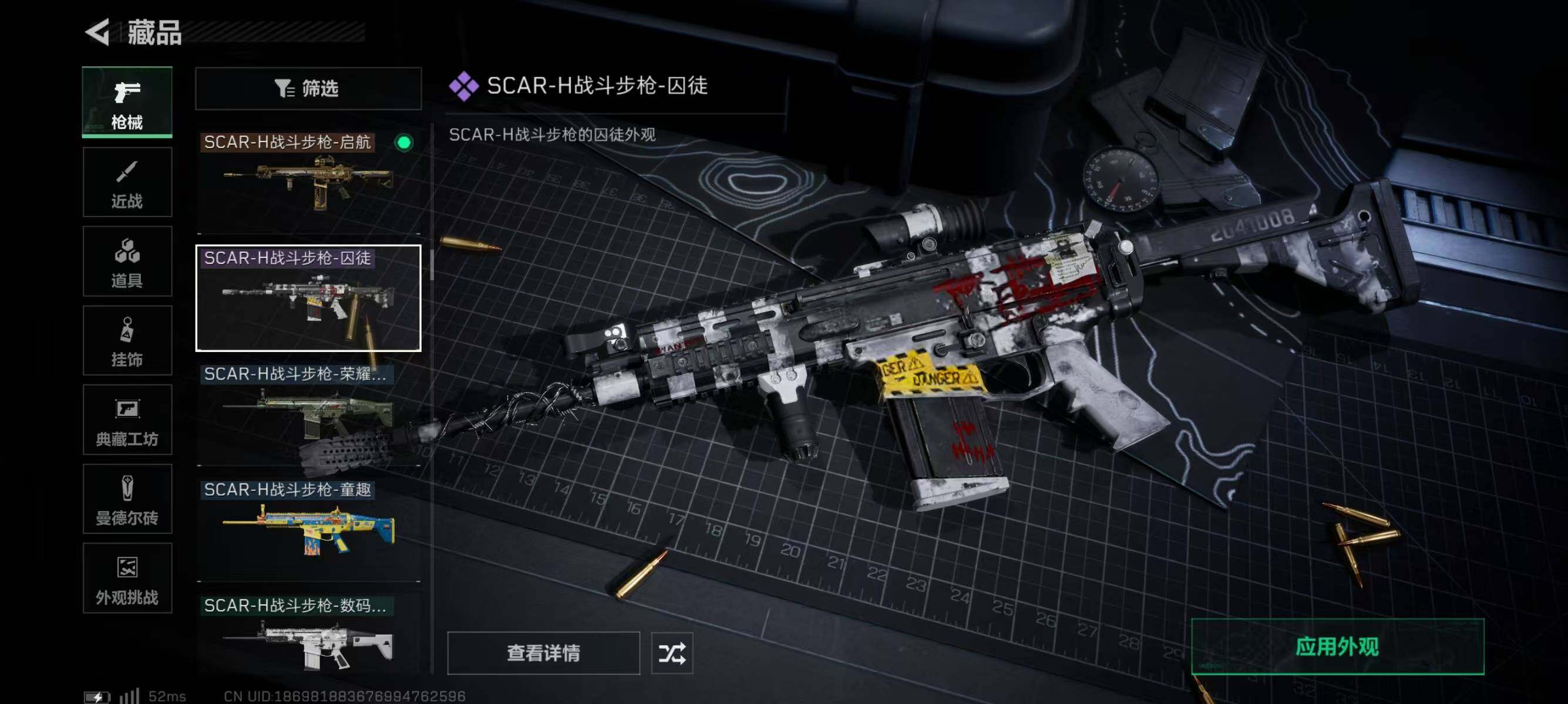 SJZQM360449三角洲行动账号详情图18 SJZQM360449三角洲行动账号详情图18