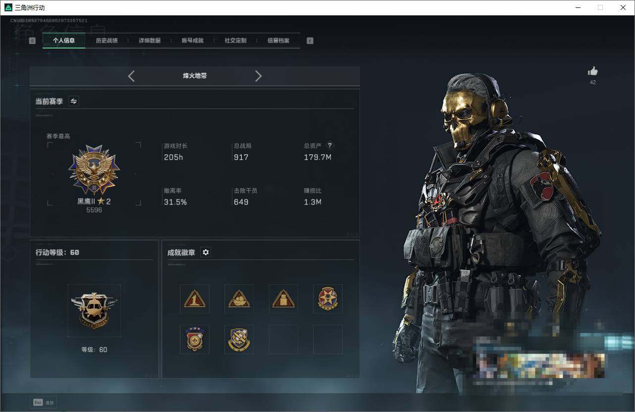 SJZCMW359228三角洲行动账号详情图4