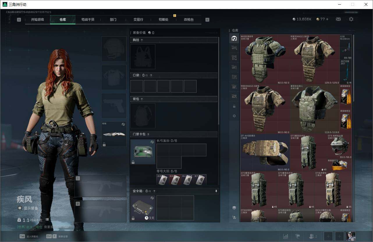 SJZCMW359228三角洲行动账号详情图6