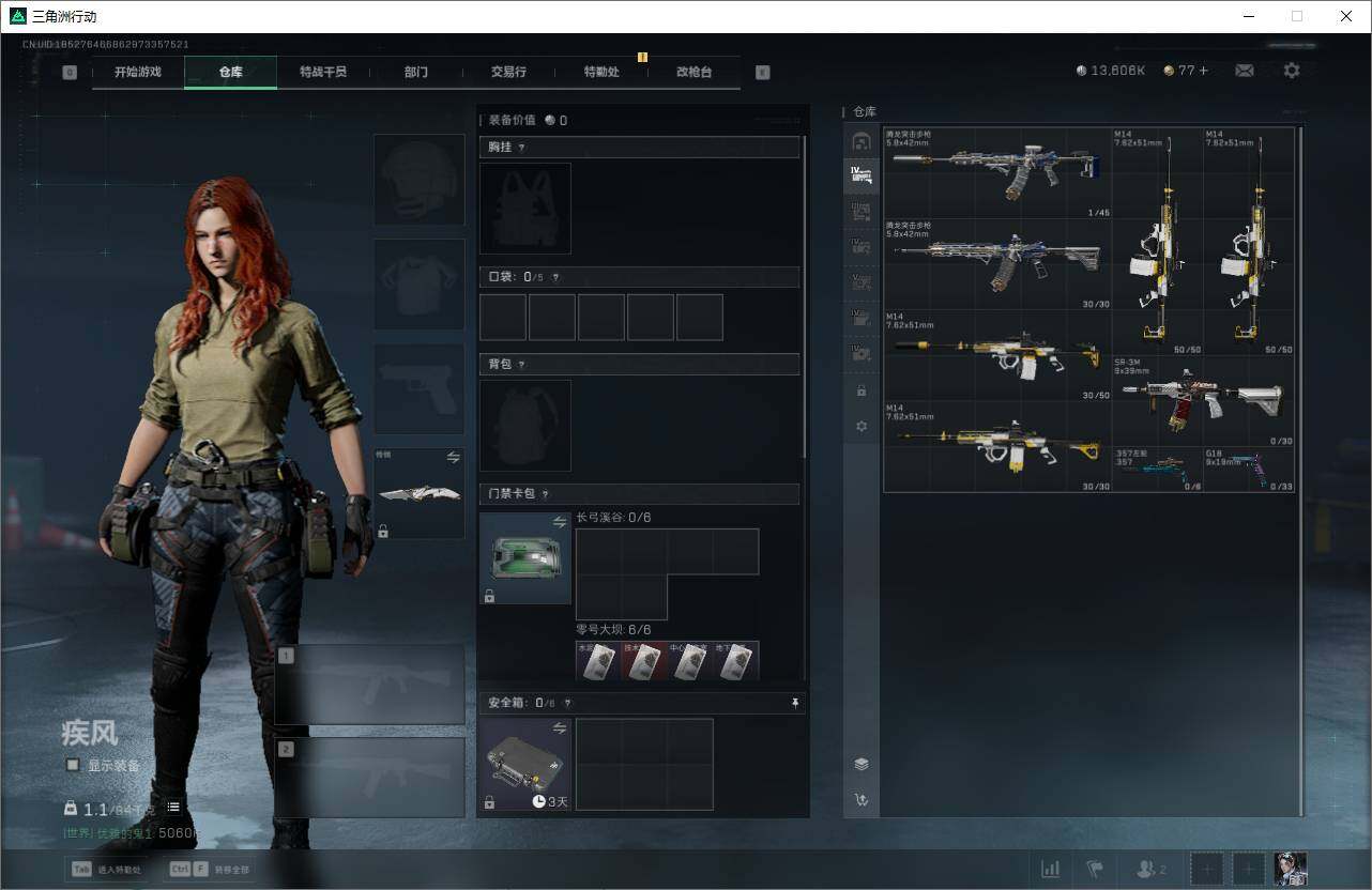 SJZCMW359228三角洲行动账号详情图7