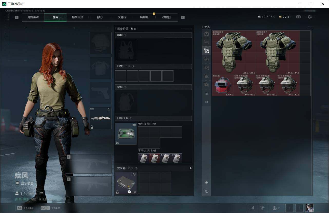 SJZCMW359228三角洲行动账号详情图8