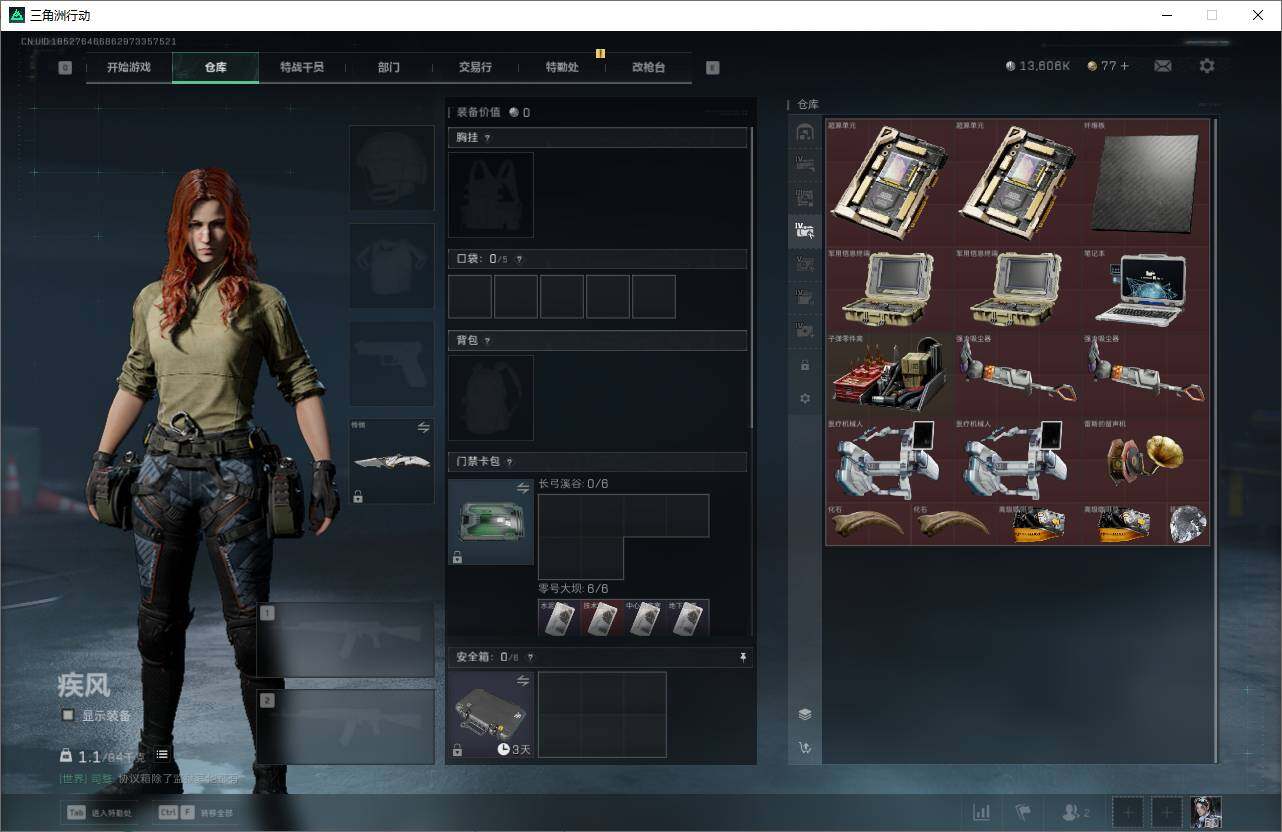 SJZCMW359228三角洲行动账号详情图9