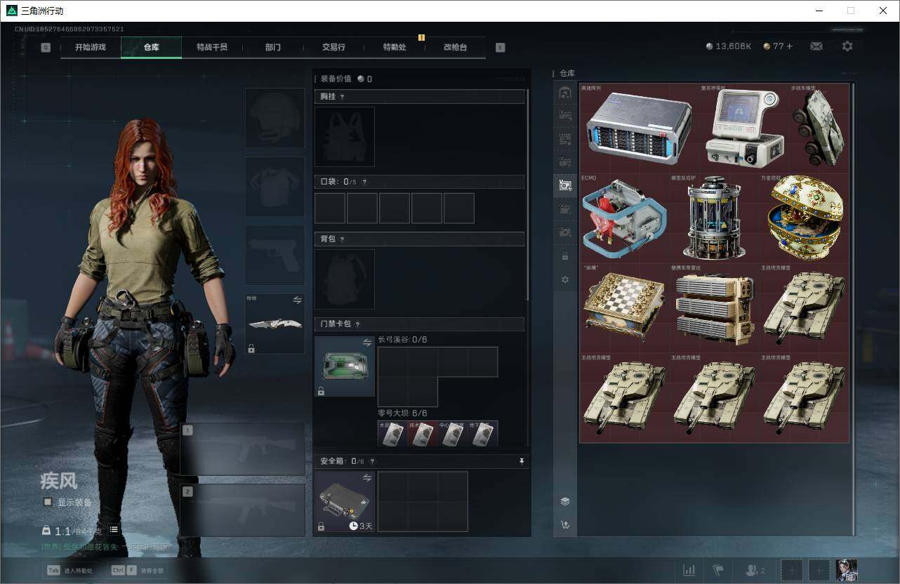 SJZCMW359228三角洲行动账号详情图10