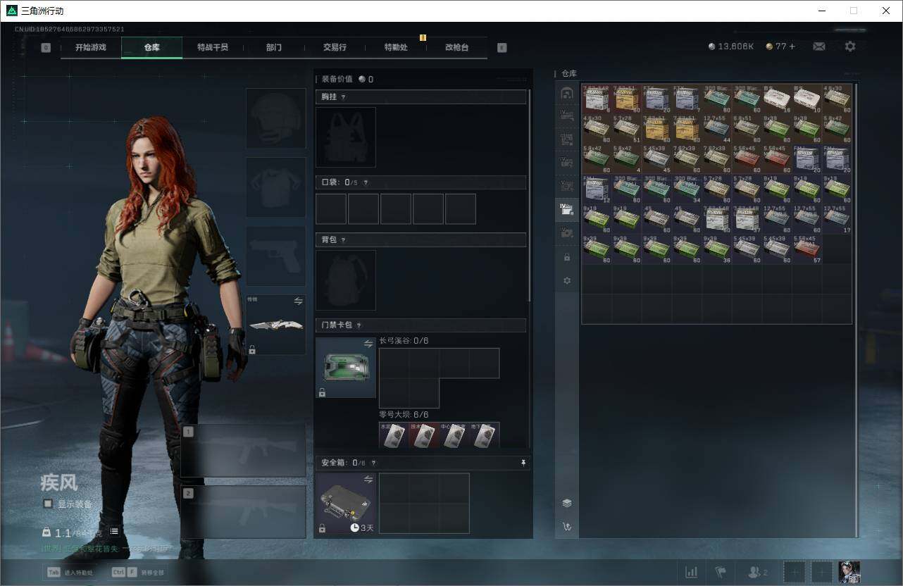 SJZCMW359228三角洲行动账号详情图11