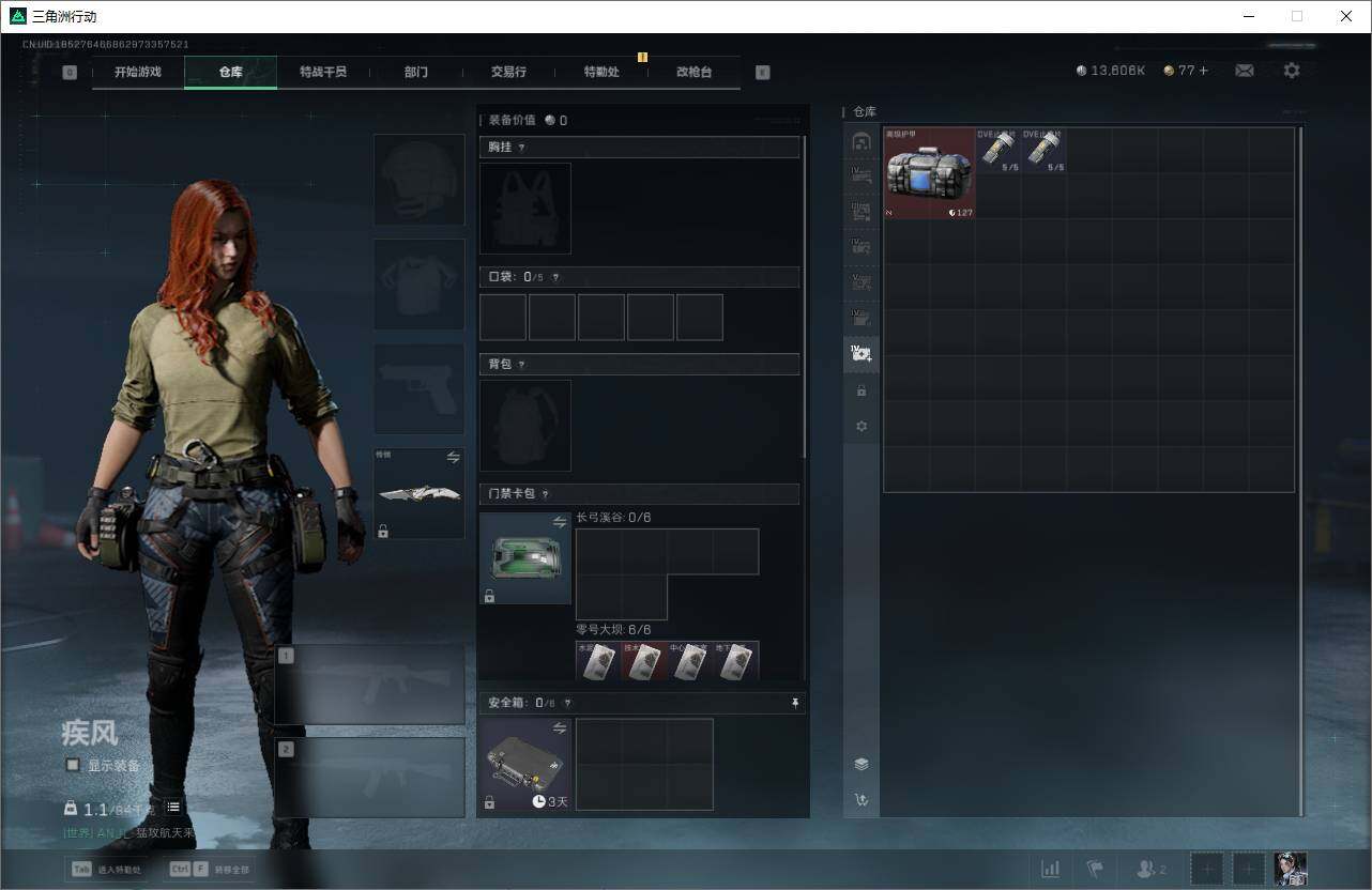 SJZCMW359228三角洲行动账号详情图12