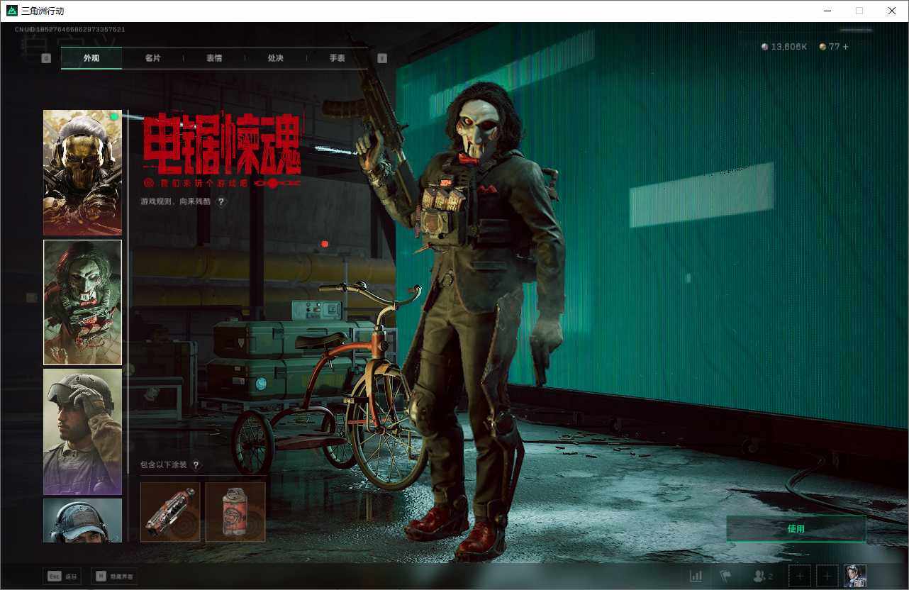 SJZCMW359228三角洲行动账号详情图14