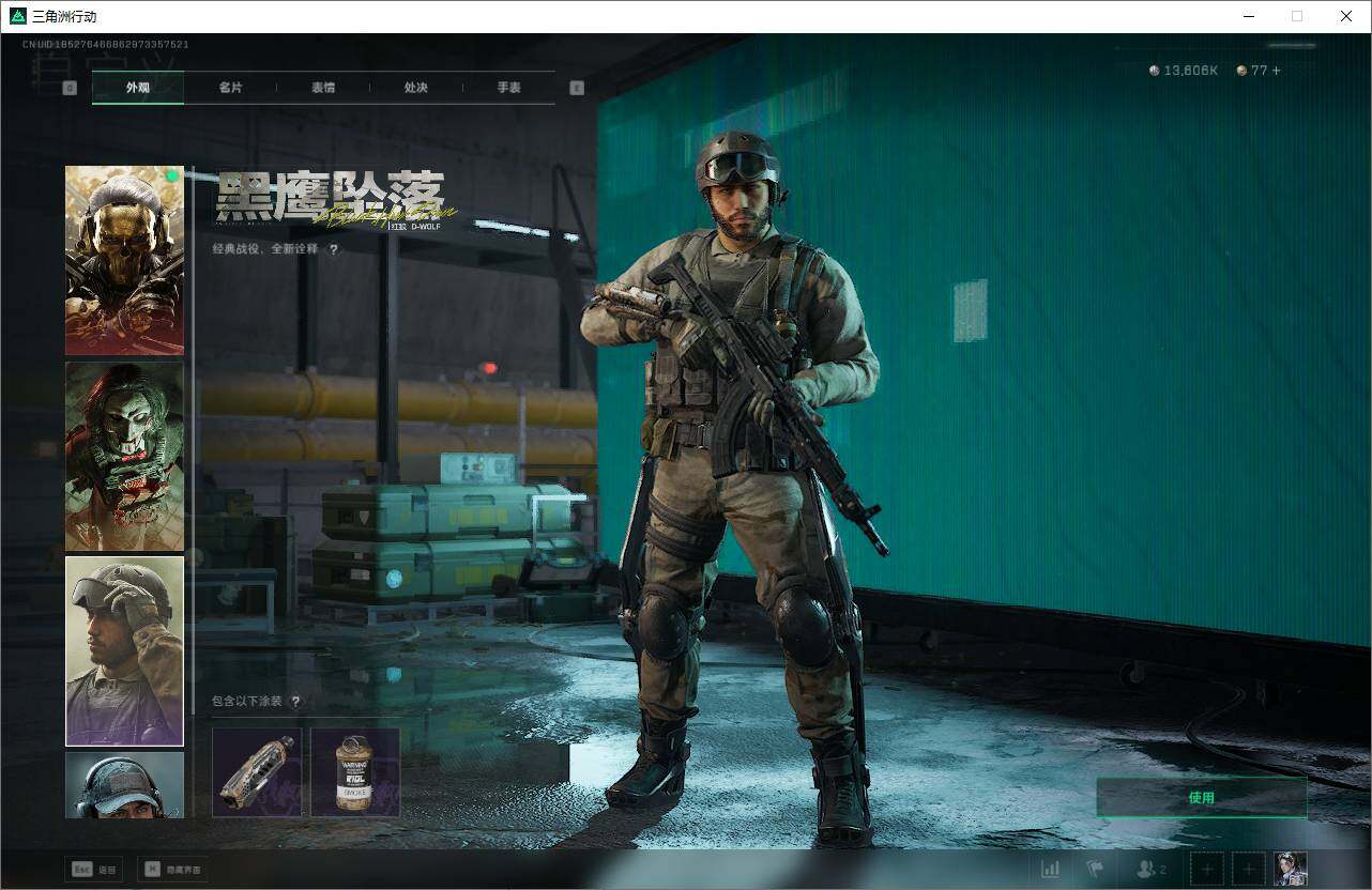 SJZCMW359228三角洲行动账号详情图15