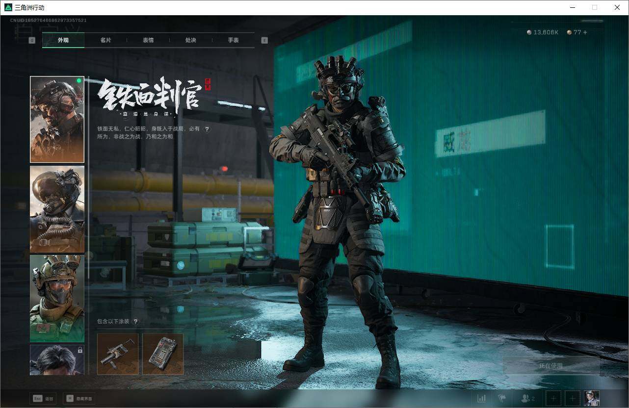 SJZCMW359228三角洲行动账号详情图16