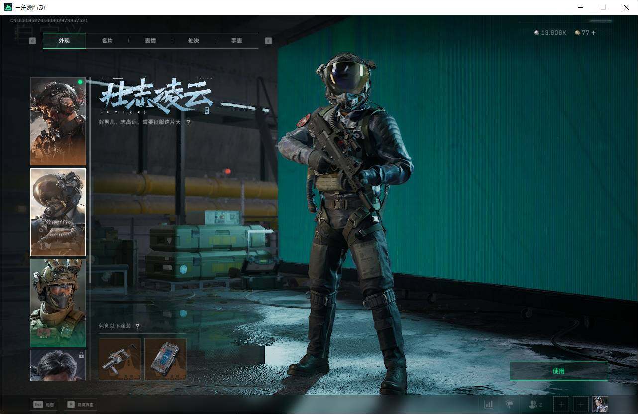 SJZCMW359228三角洲行动账号详情图17