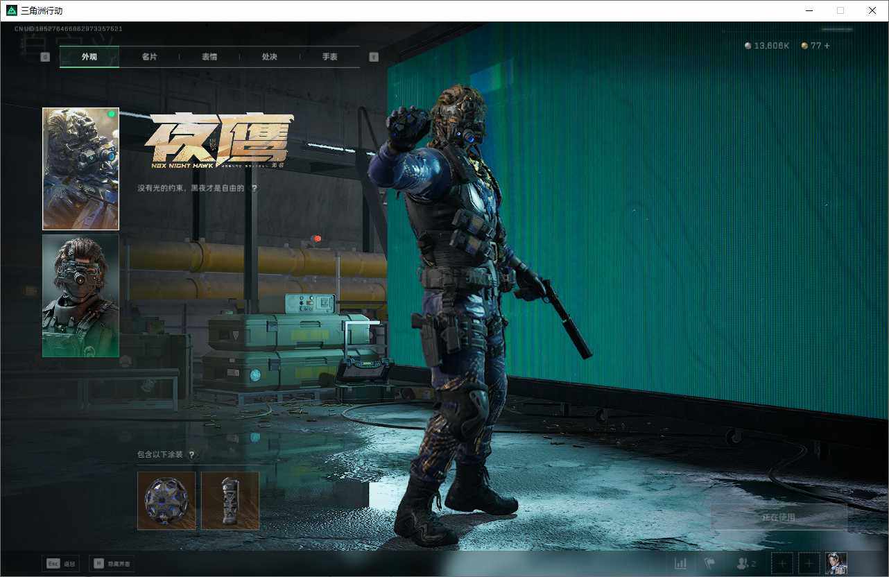 SJZCMW359228三角洲行动账号详情图18