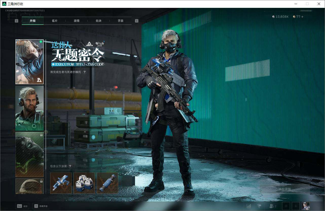 SJZCMW359228三角洲行动账号详情图19