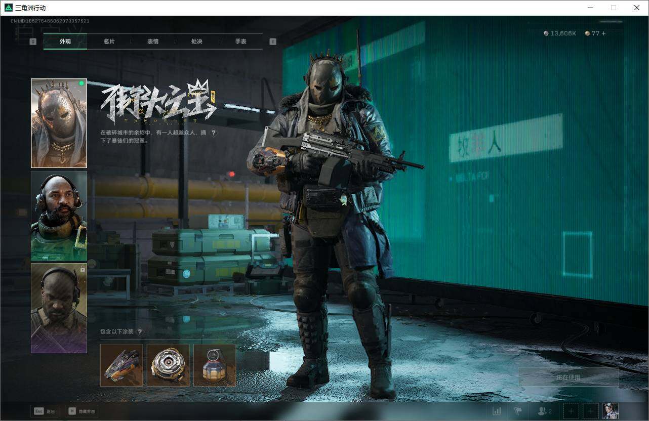 SJZCMW359228三角洲行动账号详情图20