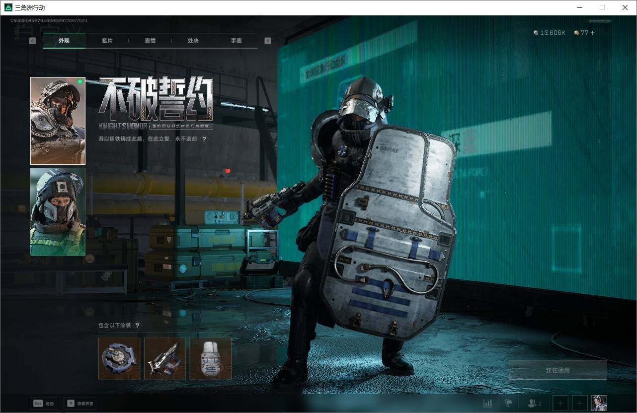 SJZCMW359228三角洲行动账号详情图21