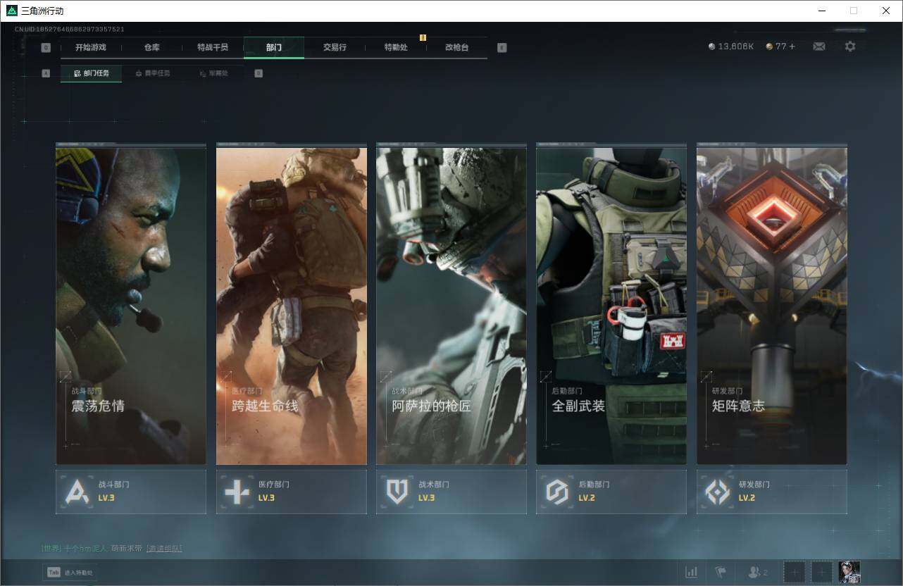 SJZCMW359228三角洲行动账号详情图24