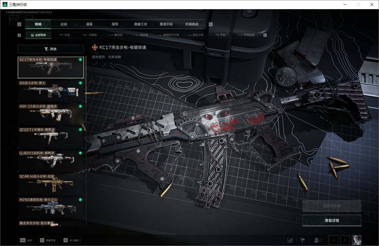SJZCMW359228三角洲行动账号详情图26