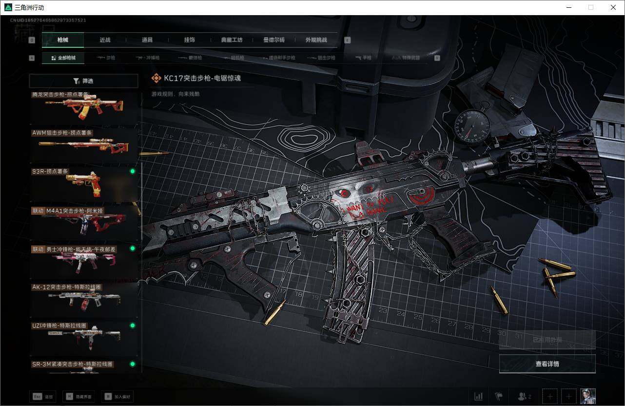 SJZCMW359228三角洲行动账号详情图27