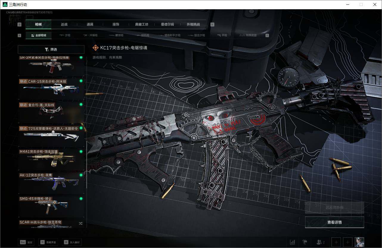 SJZCMW359228三角洲行动账号详情图28