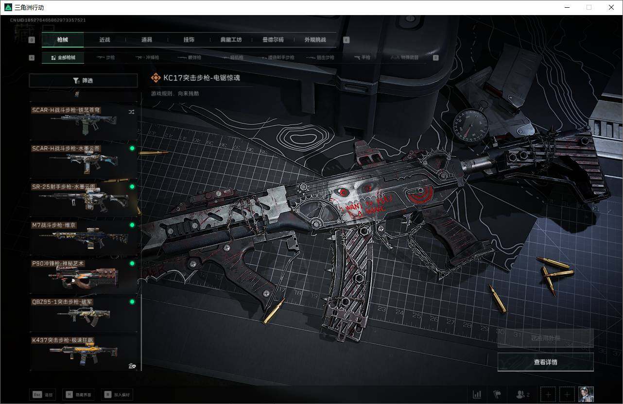 SJZCMW359228三角洲行动账号详情图29