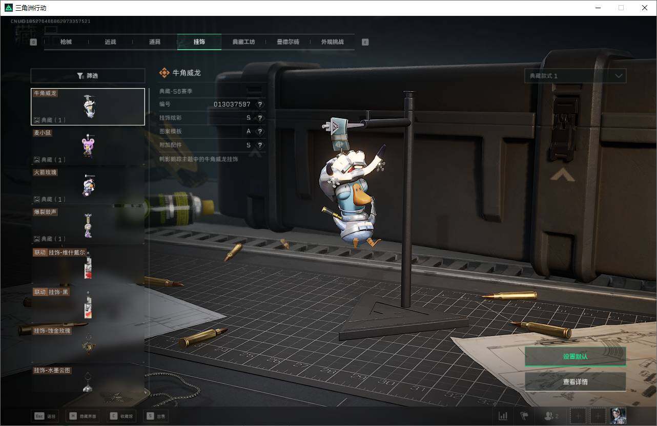 SJZCMW359228三角洲行动账号详情图30