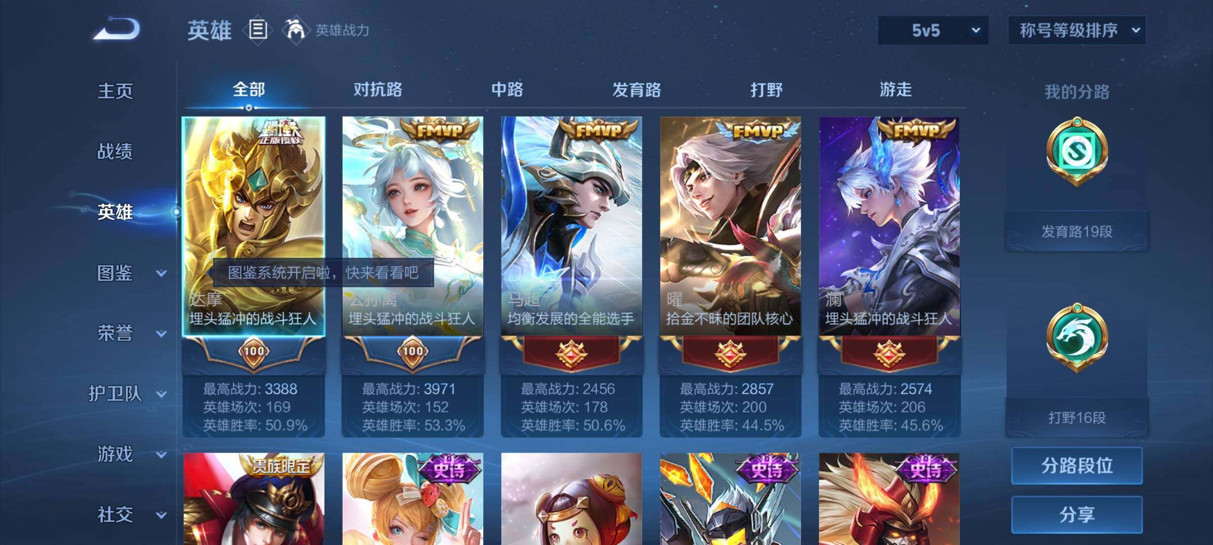 WZCMW3371566王者荣耀账号详情图3