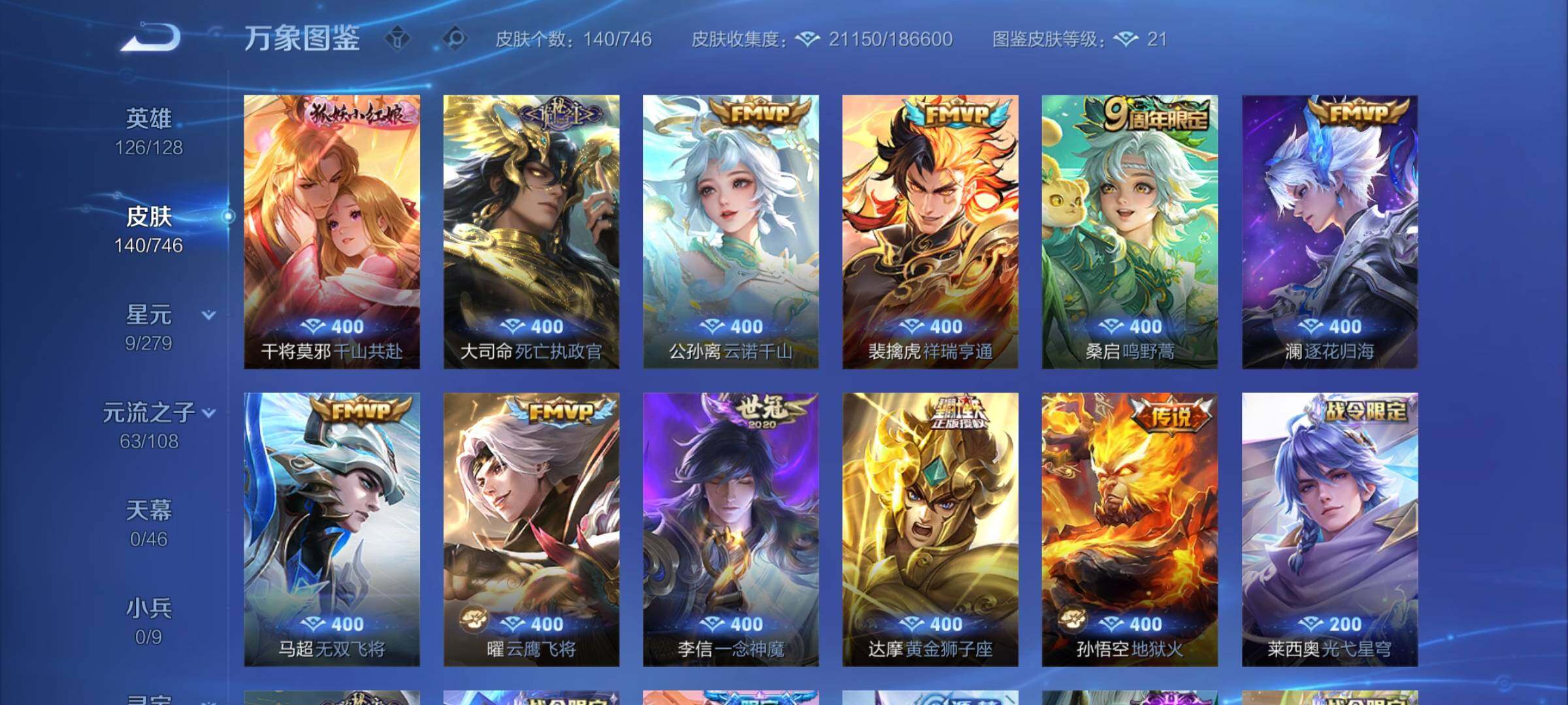 WZCMW3371566王者荣耀账号详情图6