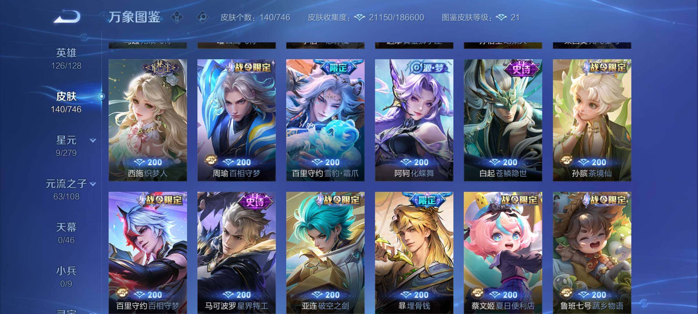 WZCMW3371566王者荣耀账号详情图7