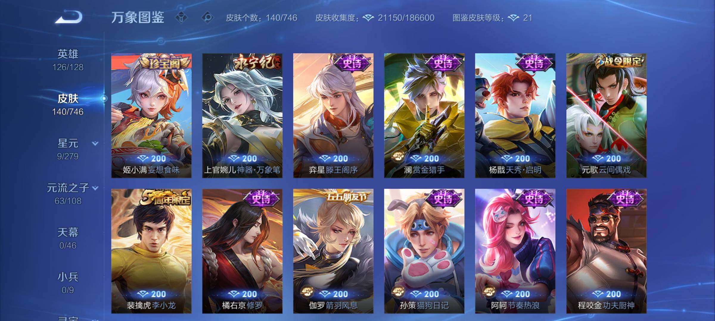 WZCMW3371566王者荣耀账号详情图8