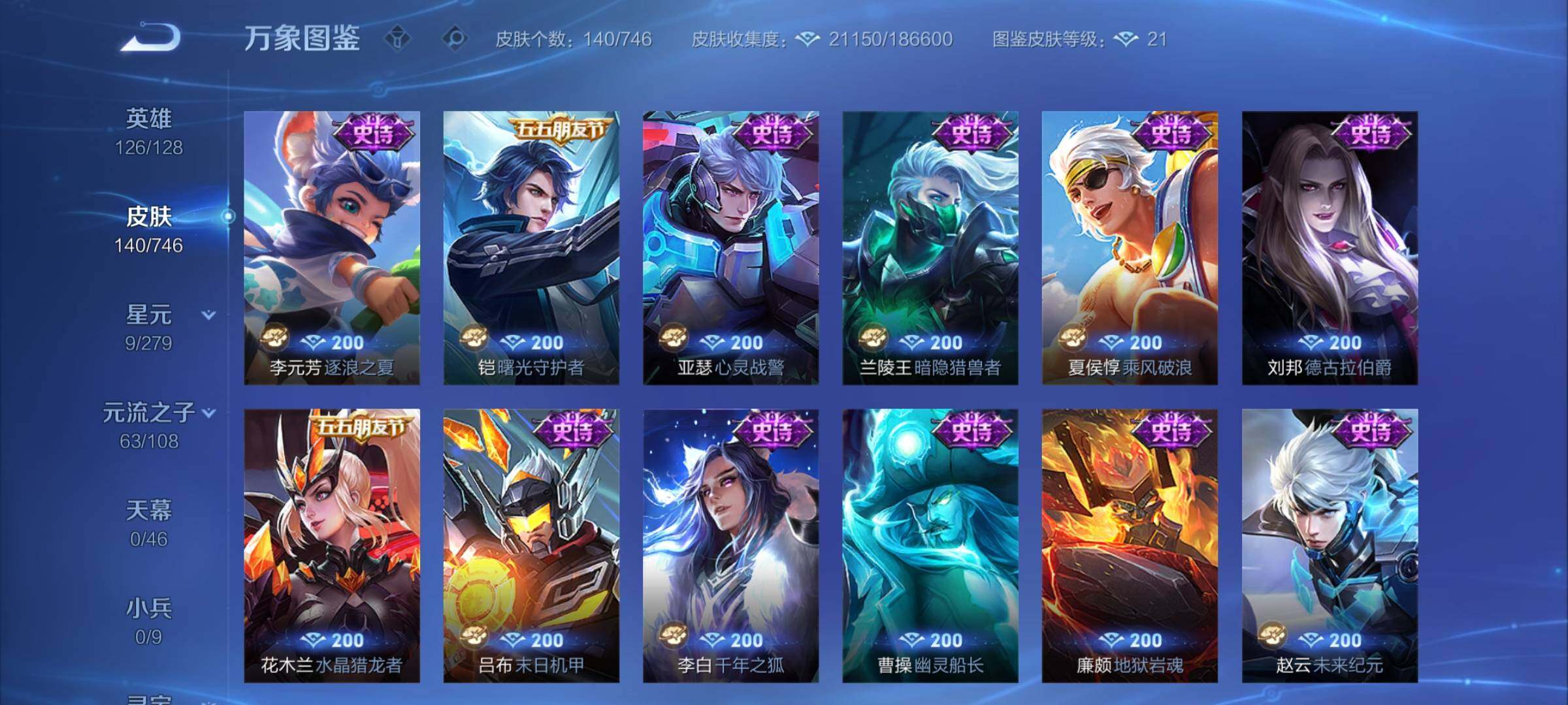 WZCMW3371566王者荣耀账号详情图9