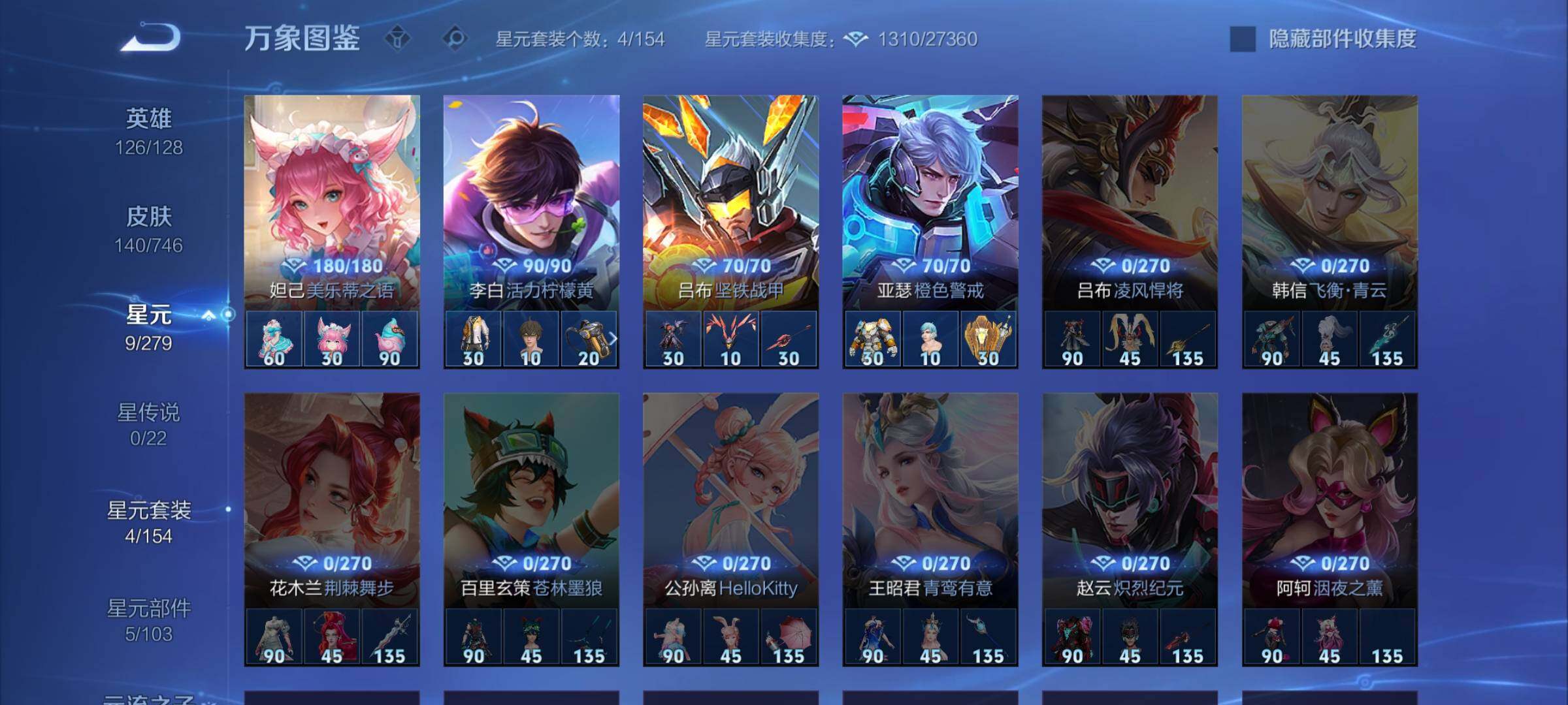 WZCMW3371566王者荣耀账号详情图10