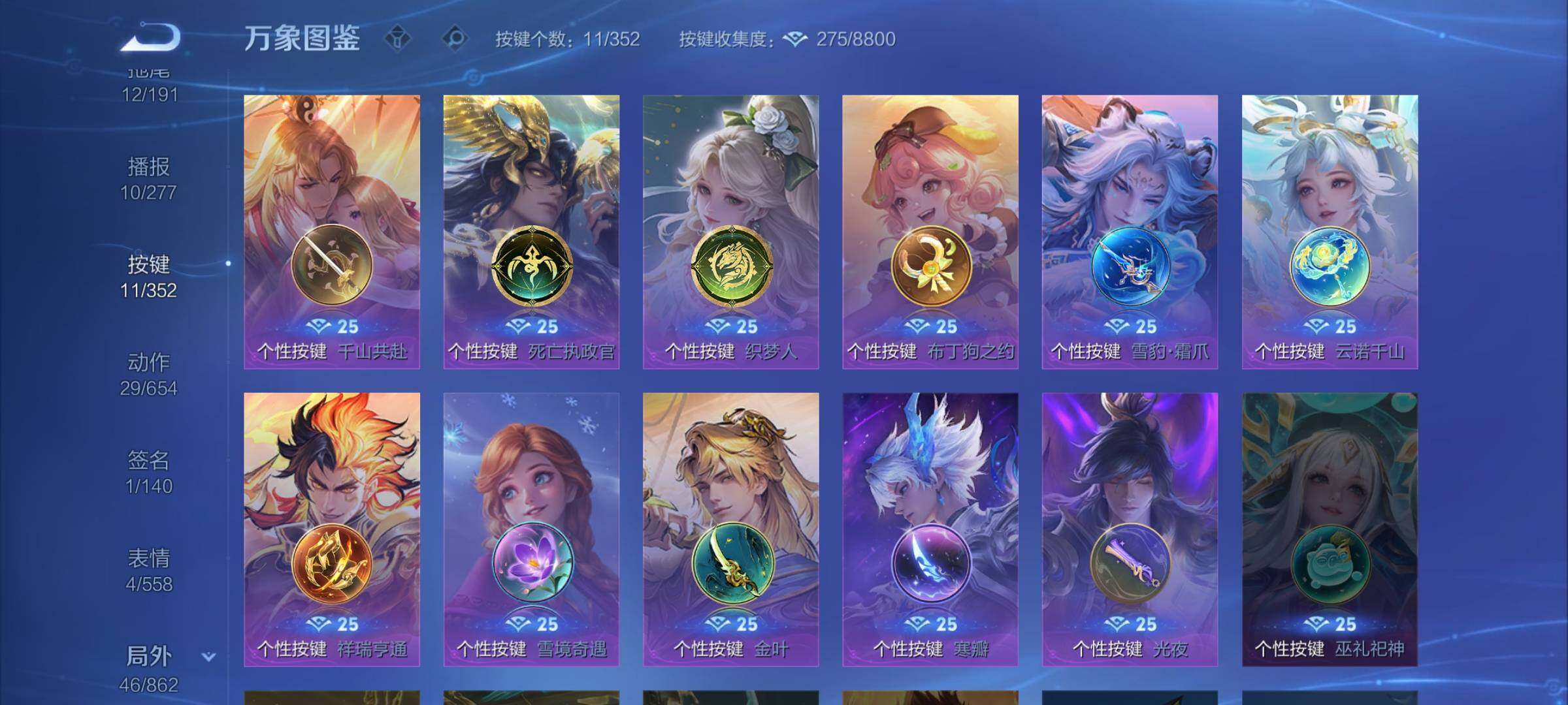 WZCMW3371566王者荣耀账号详情图12