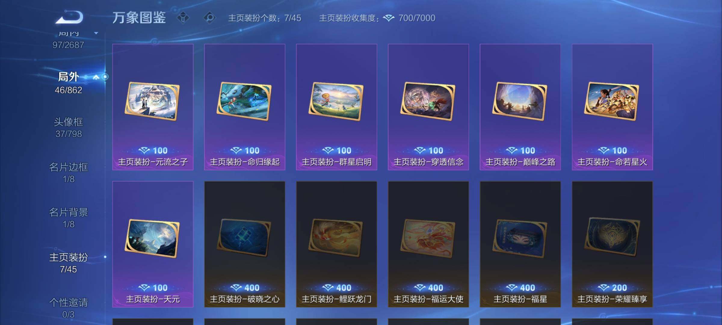 WZCMW3371566王者荣耀账号详情图14