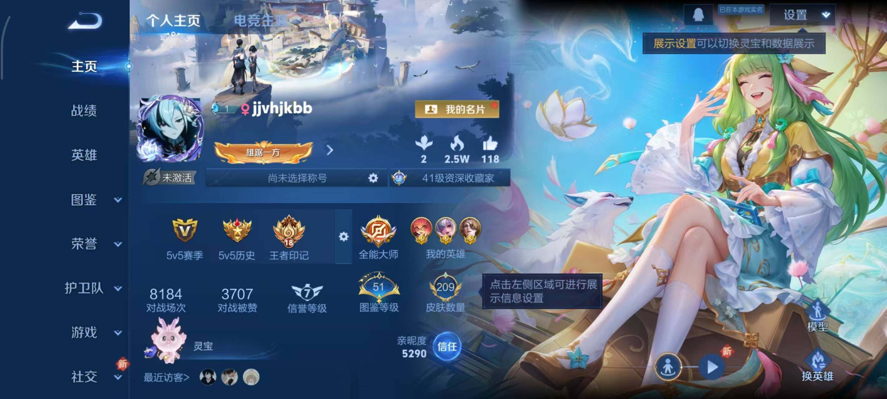 WZLX3378877王者荣耀账号详情图2 WZLX3378877王者荣耀账号详情图2