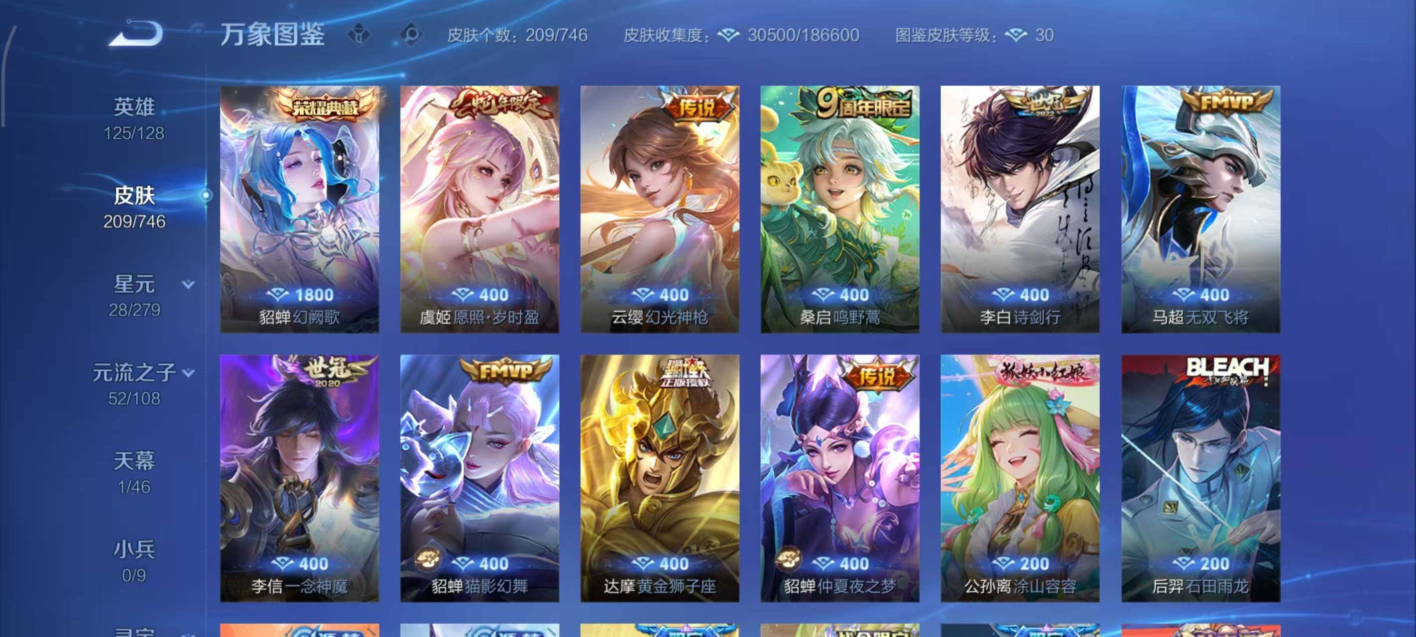 WZLX3378877王者荣耀账号详情图5 WZLX3378877王者荣耀账号详情图5