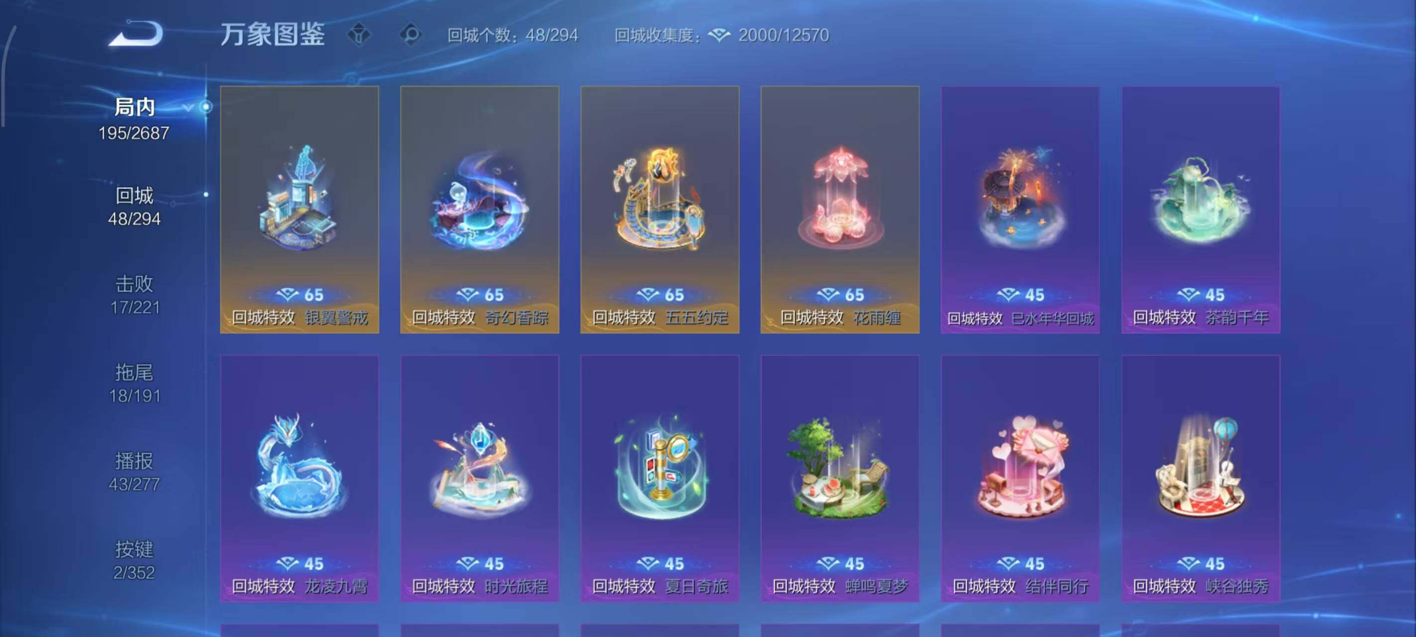 WZLX3378877王者荣耀账号详情图4 WZLX3378877王者荣耀账号详情图4