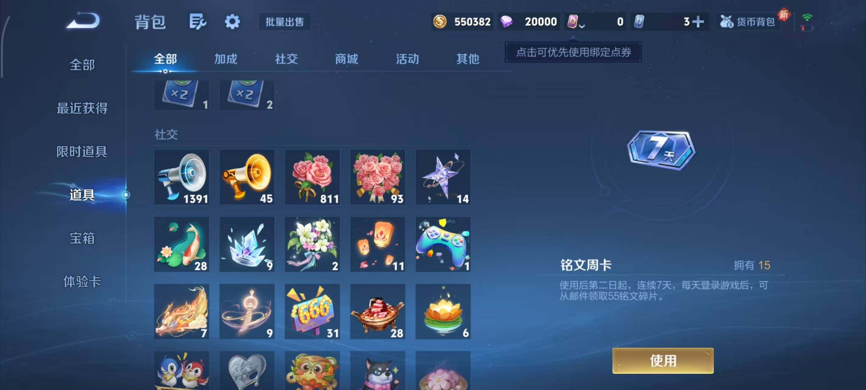 WZLX3378877王者荣耀账号详情图9 WZLX3378877王者荣耀账号详情图9