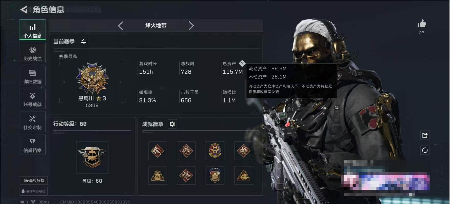 SJZQM357225三角洲行动账号详情图3 SJZQM357225三角洲行动账号详情图3