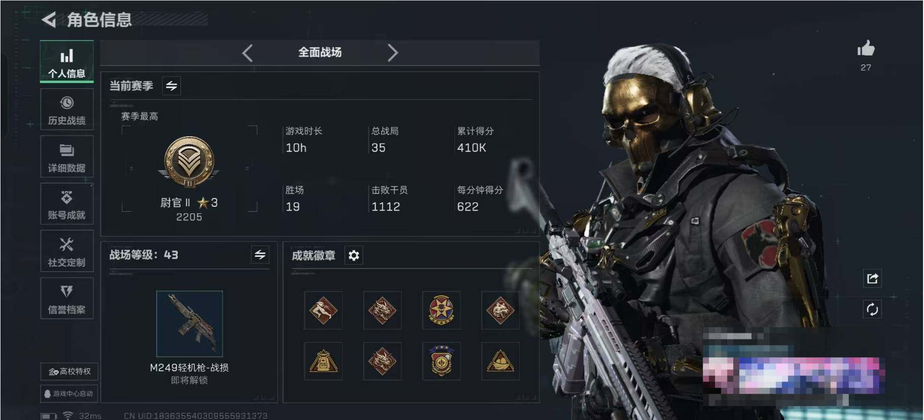 SJZQM357225三角洲行动账号详情图4 SJZQM357225三角洲行动账号详情图4