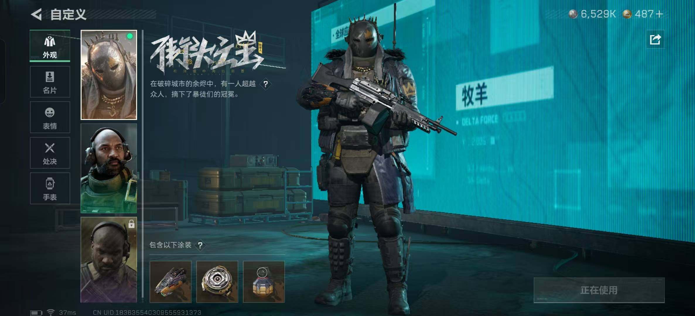 SJZQM357225三角洲行动账号详情图6 SJZQM357225三角洲行动账号详情图6