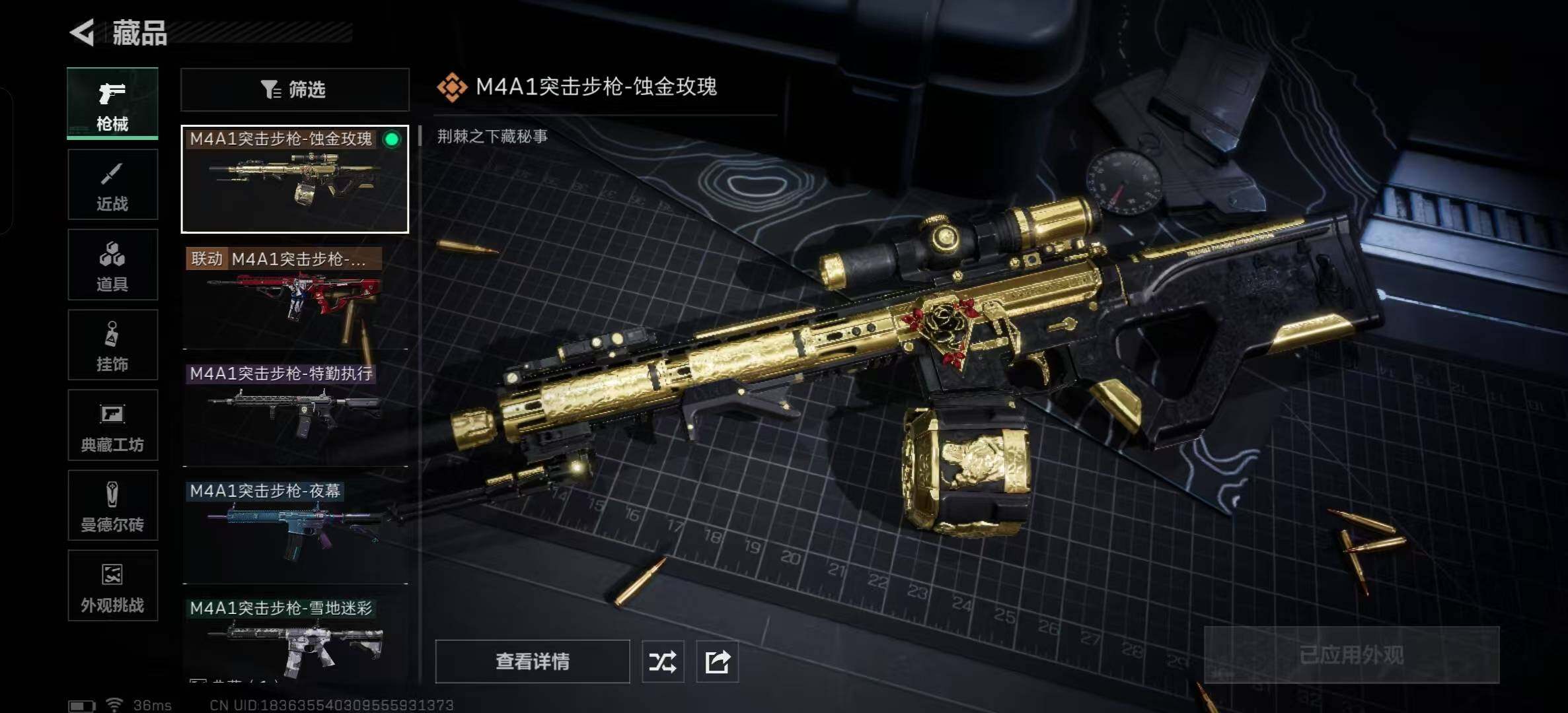 SJZQM357225三角洲行动账号详情图12 SJZQM357225三角洲行动账号详情图12