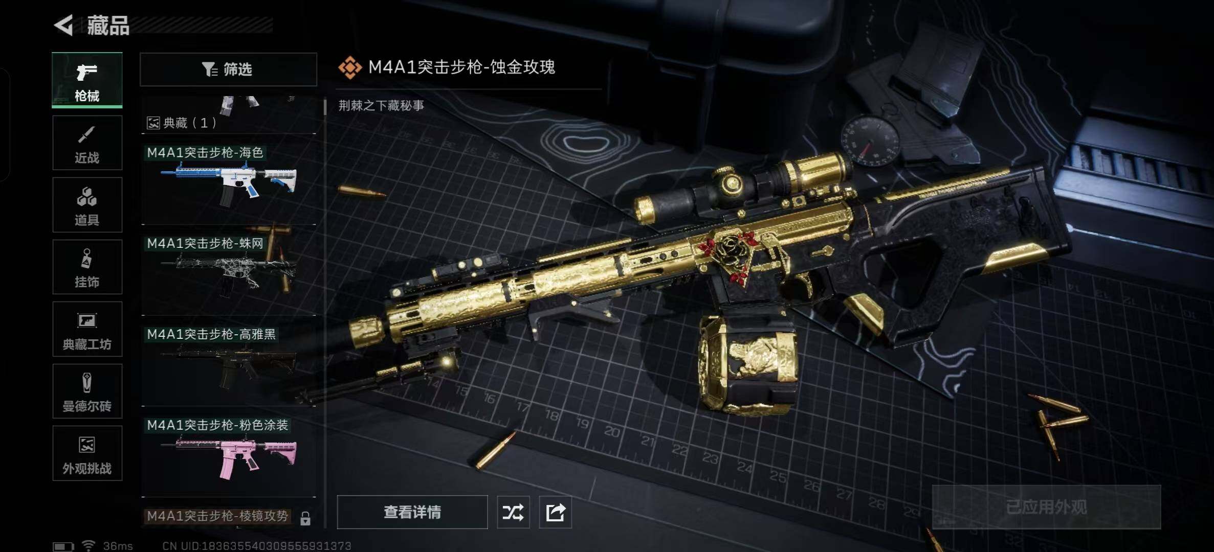 SJZQM357225三角洲行动账号详情图13 SJZQM357225三角洲行动账号详情图13