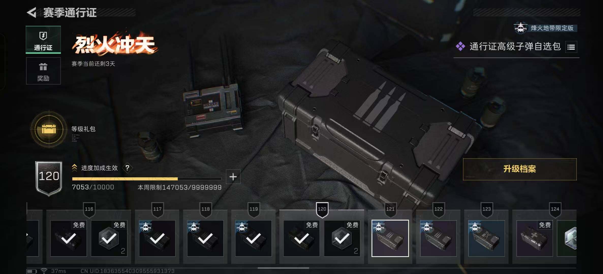 SJZQM357225三角洲行动账号详情图15 SJZQM357225三角洲行动账号详情图15