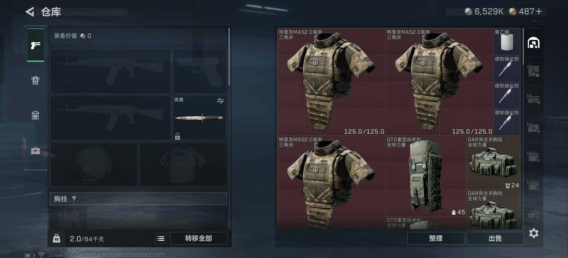 SJZQM357225三角洲行动账号详情图16 SJZQM357225三角洲行动账号详情图16